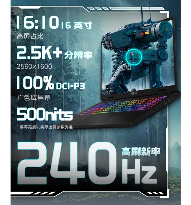 HX90三款强力游戏本补贴后不足7000元PP电子模拟器免费14650HX14700(图3)