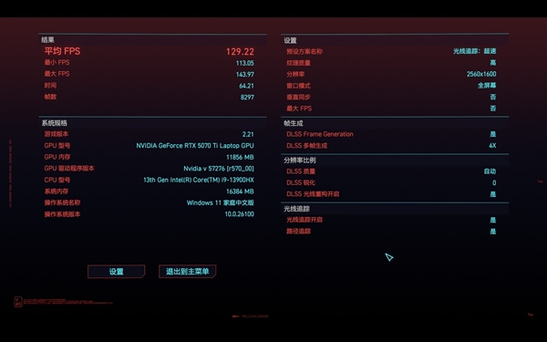 70Ti玩游戏是什么水平：实测强得飞起PP模拟器免费试玩移动版RTX 50(图8)