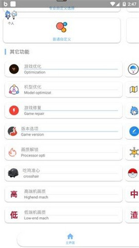 画质助手120帧无卡顿PP电子平台和平精